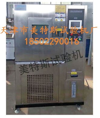 氙弧燈老化試驗箱 合成材料性能評估的關鍵設備——以天津市美特斯試驗機廠為例